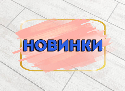 <span style="font-weight: bold;">ПОДРОБНЕЕ...</span>&nbsp;